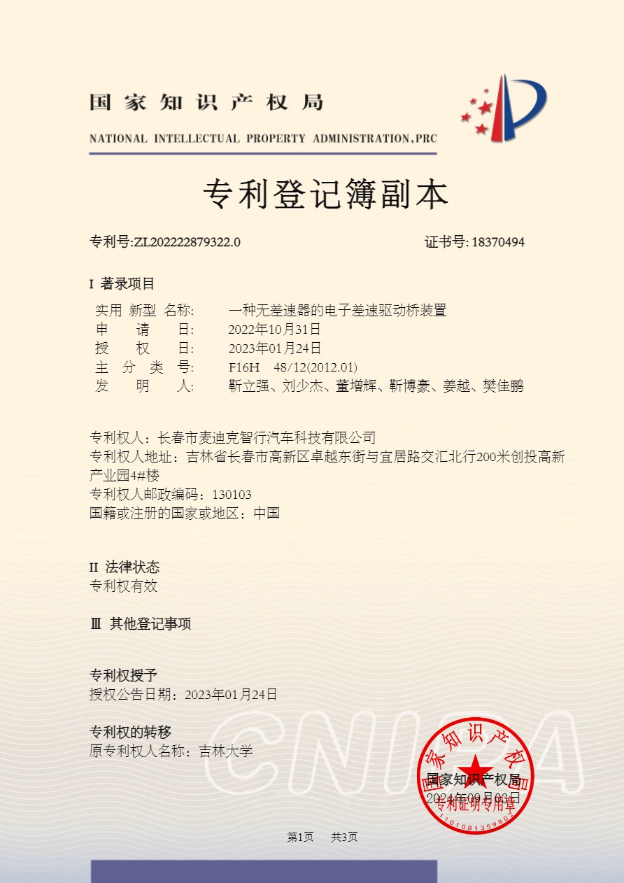 一种无差速器的电子差速驱动桥装置