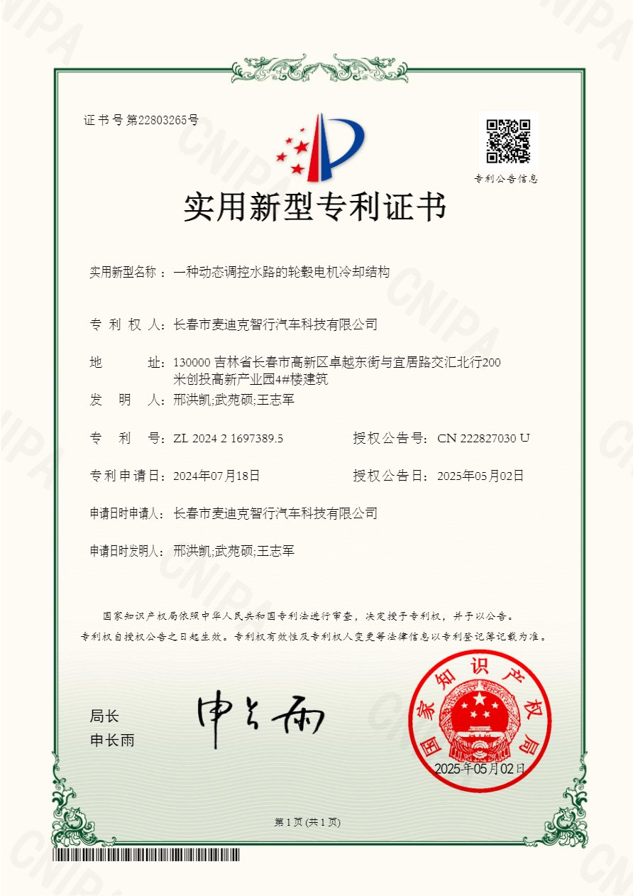 一种动态调控水路的轮毂电机冷却结构