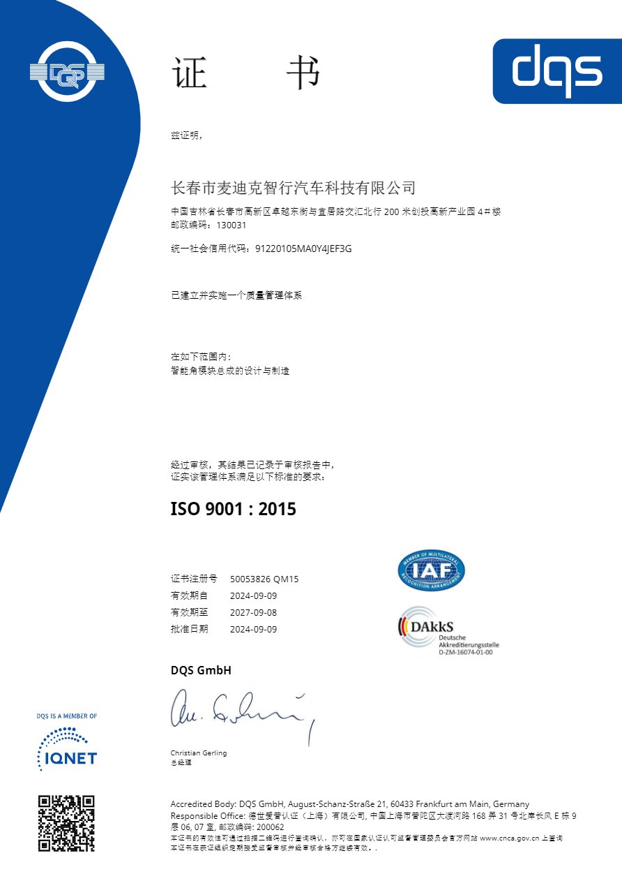 ISO9001 2015