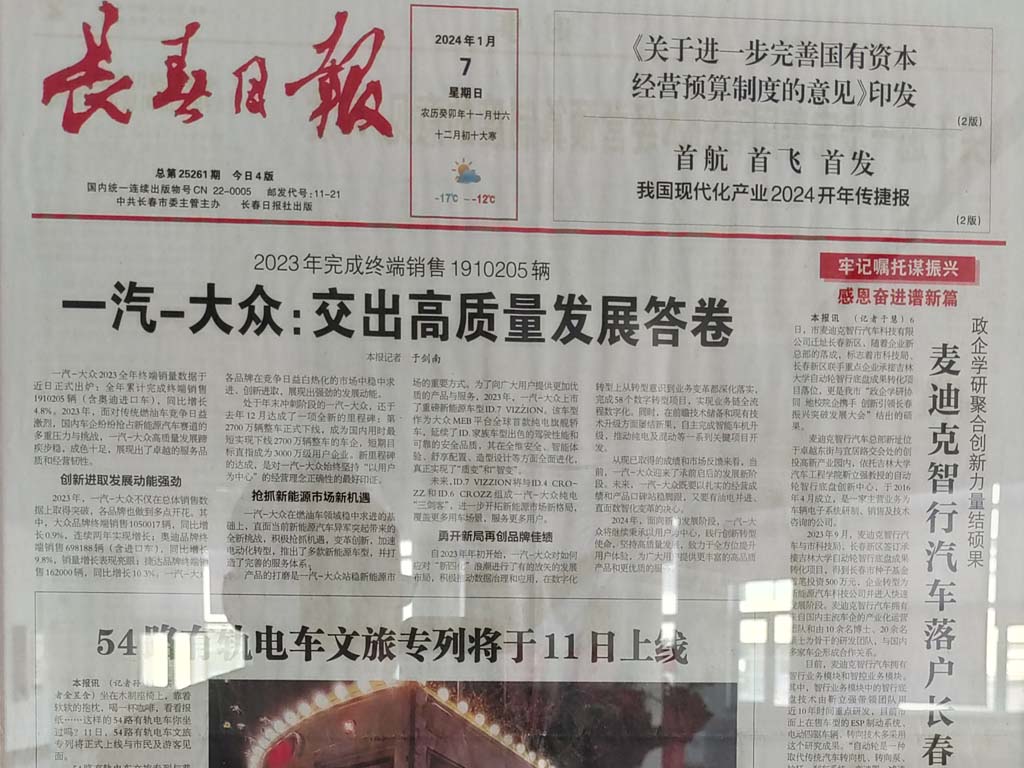 政企学研聚合创新力量结硕果，麦迪克智行汽车落户长春新区