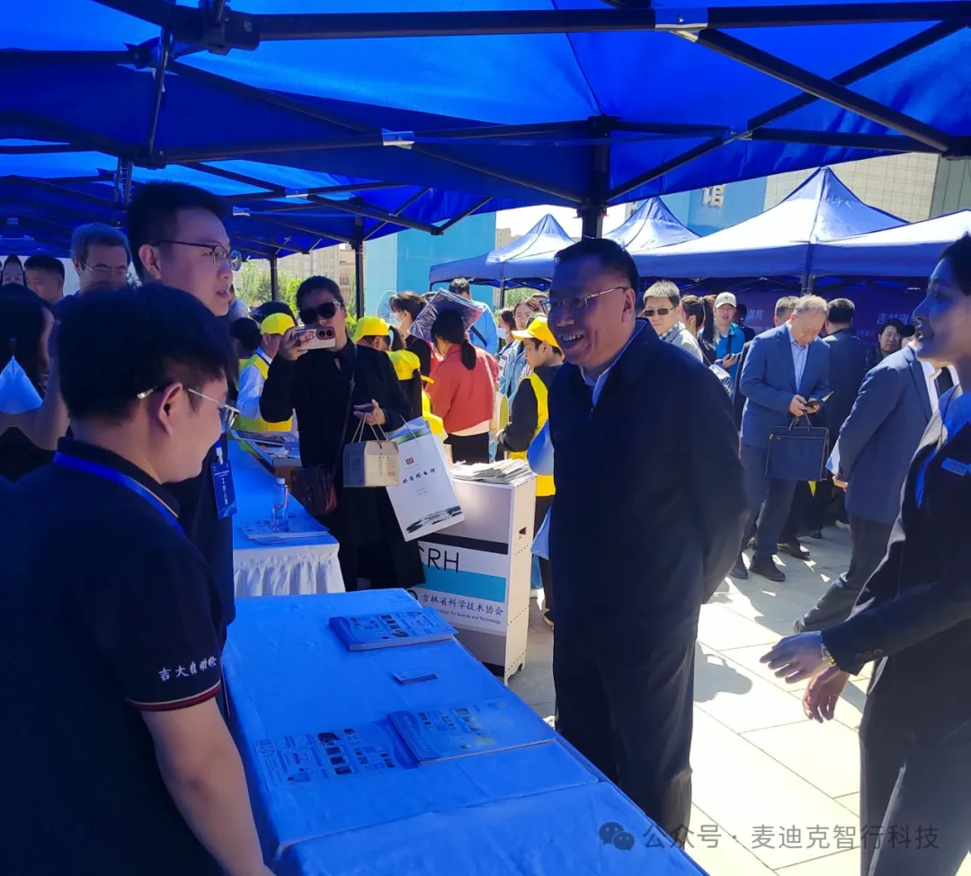 ”弘扬科学家精神 、激发全社会创新活力”麦迪克智行科技助力吉林省科技活动周启动日